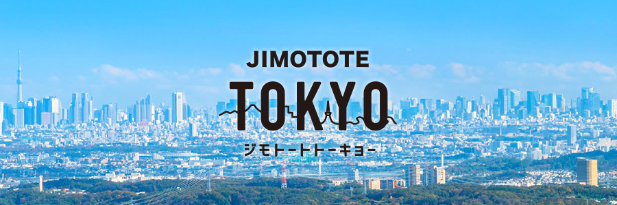 ジモトート東京（JIMOTOTE TOKYO）